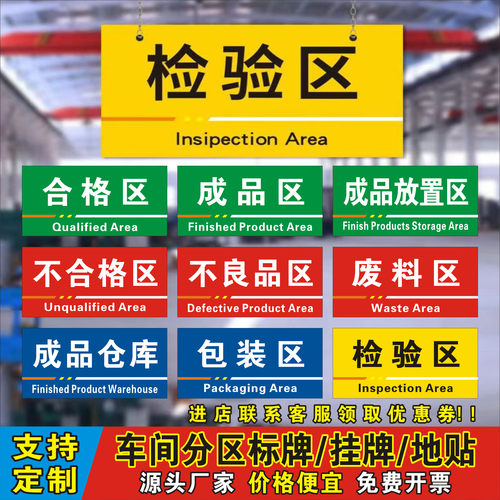 标思派PVC好安装车间分区牌/挂牌
