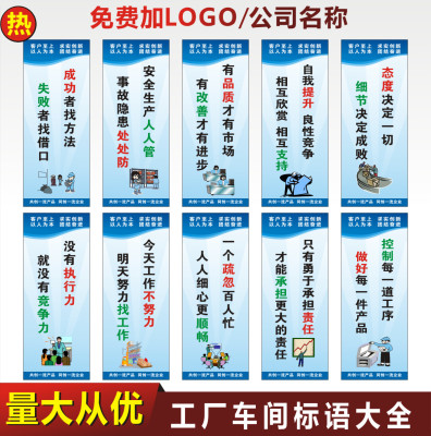工厂车间安全生产标语品质管理企业文化励志海报墙贴5S6S7S可定制