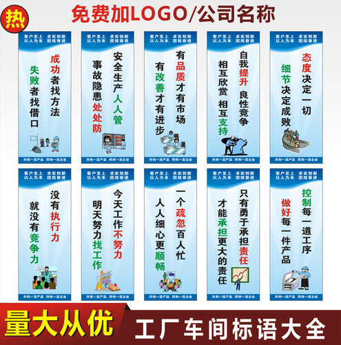 工厂车间标语KT板便宜好装标思派