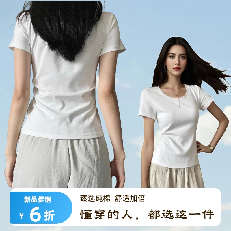 纯棉正肩修身短袖T恤女夏2025新款显瘦百搭洋气正肩设计潮流上衣