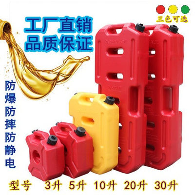 防爆塑料摩托车备用油箱