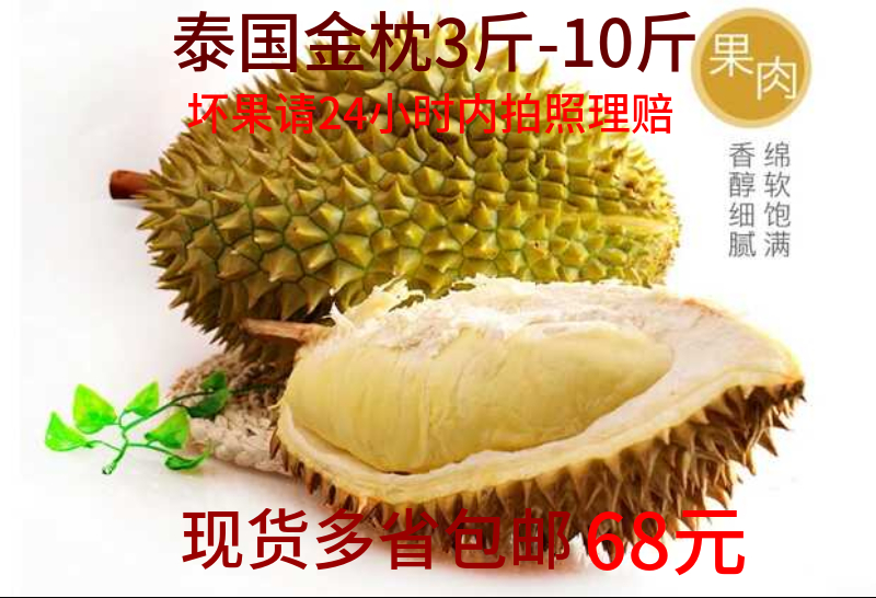 Ì©¹ú½ø¿ÚÁñÁ«ÐÂÏʽðÕíÍ·ÏÖÕªÏÖ·¢´ø¿ÇÌØ²úË®¹û3-10½ï°üÓÊ
