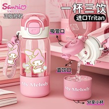 美乐蒂儿童水杯女童2025新款高颜值幼儿园夏季学生上学专用吸管杯