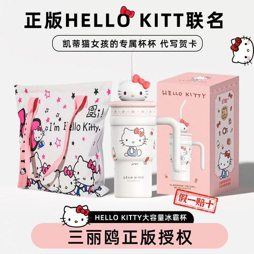 hellokitty大容量保温杯