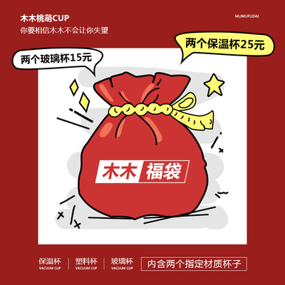 玻璃杯包含儿童清新可爱女学生
