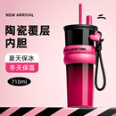 办公室吸管水杯冰霸杯车载咖啡杯 大容量保温杯女士高颜值2025新款