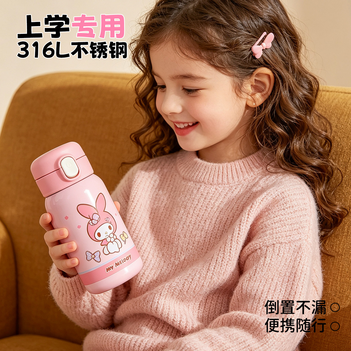 儿童保温杯女孩水杯一年级上学专用带吸管杯子外出便携小学生水壶