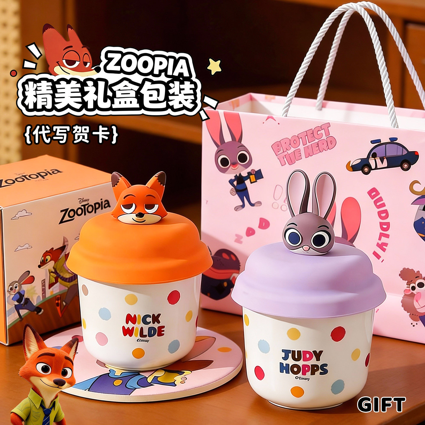 疯狂动物城杯子陶瓷马克杯带盖办公室水杯高颜值2025新款生日礼物,餐饮具,马克杯,淘宝优惠券,粉丝福利购,淘宝优惠卷