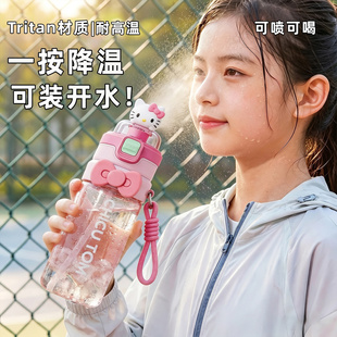 喷雾水杯女孩大容量夏日吸管杯学生上学专用水壶2026新款喷水杯子