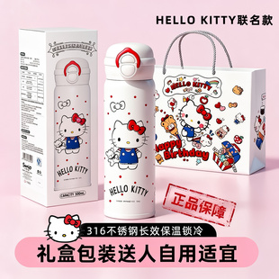 HelloKitty保温杯高颜值生日礼物送闺蜜实用水杯女生可爱吸管杯子