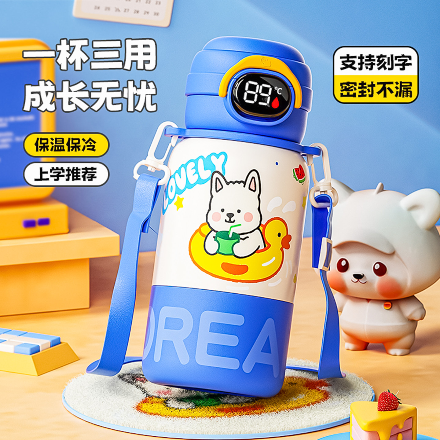 智能显温儿童吸管保温杯图片