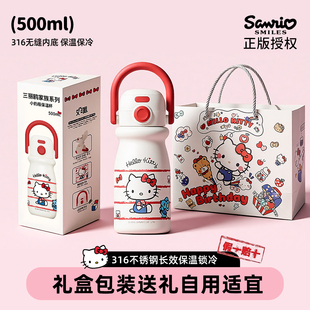 高颜值可爱吸管杯子实用生日礼物女 hellokitty保温杯女生2026新款