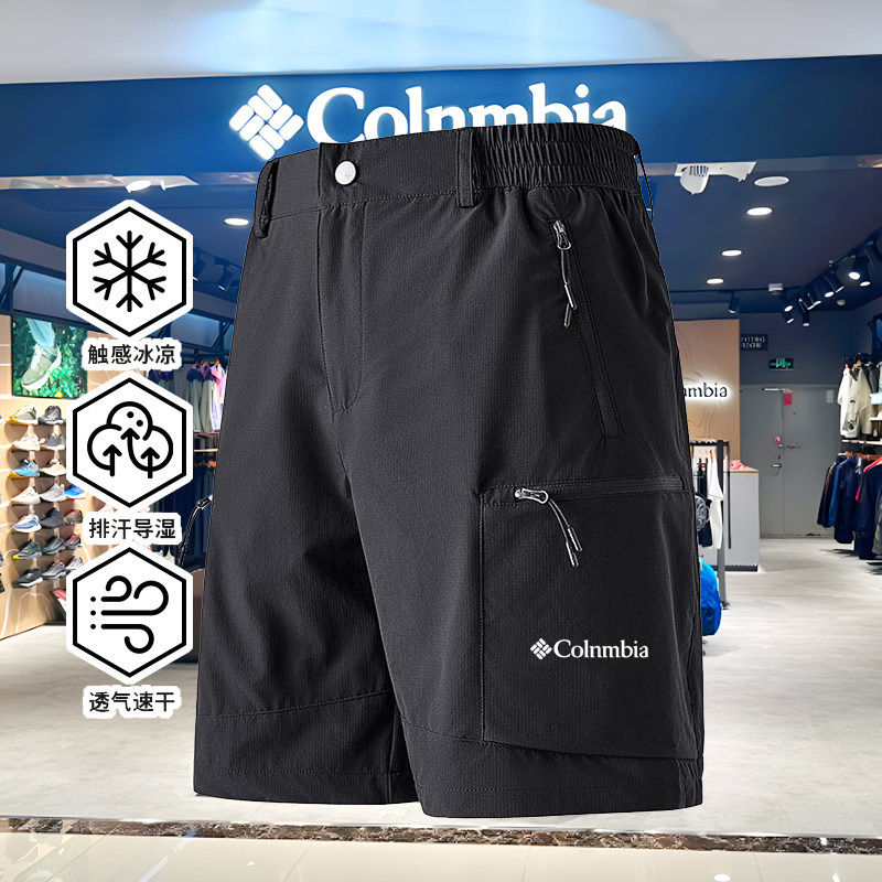 哥伦夏季五分裤男士短裤宽松运动休闲冰丝速干裤薄款透气登山裤子