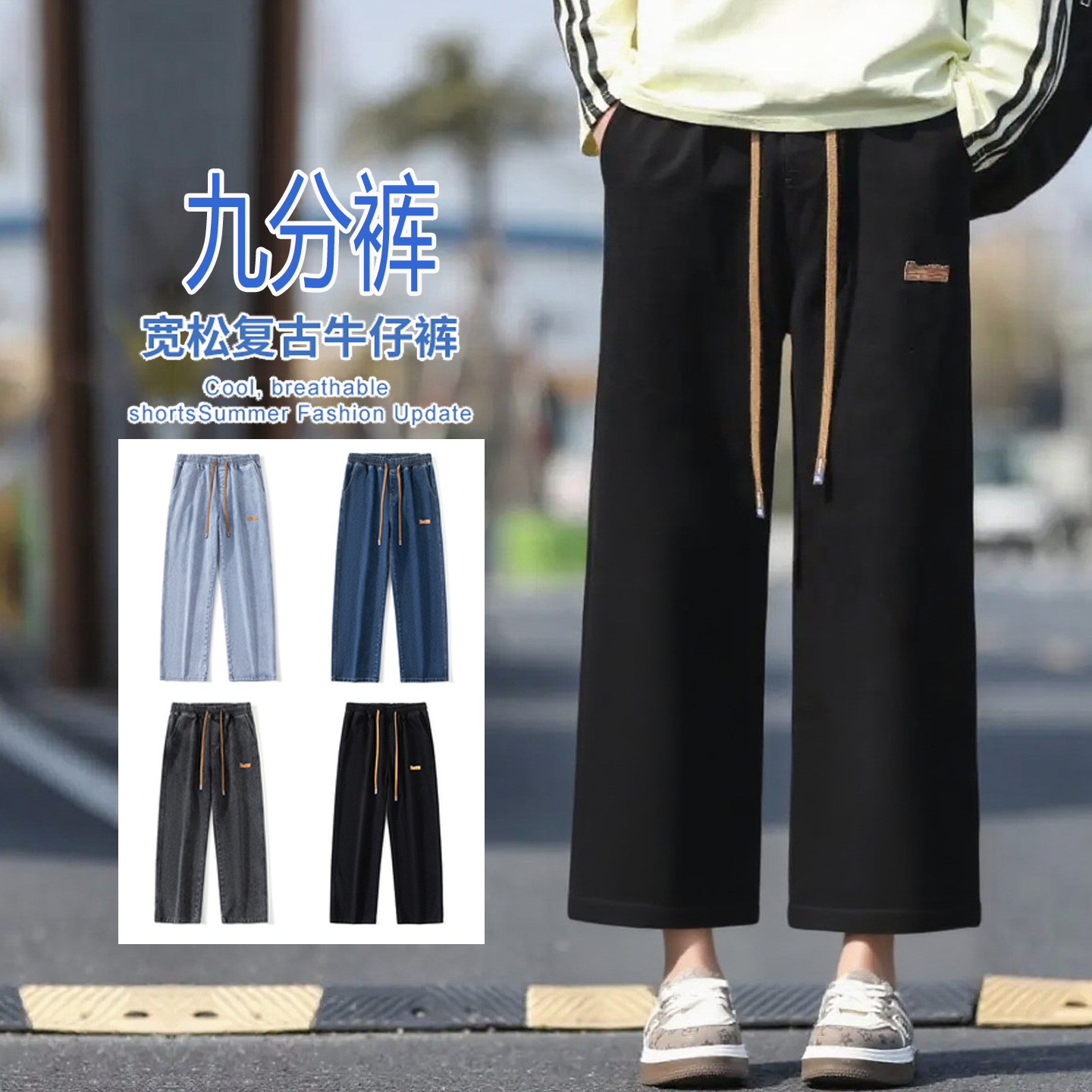 2025新款秋冬新款高端黑色直筒宽松九分牛仔裤男松紧腰工装阔腿裤