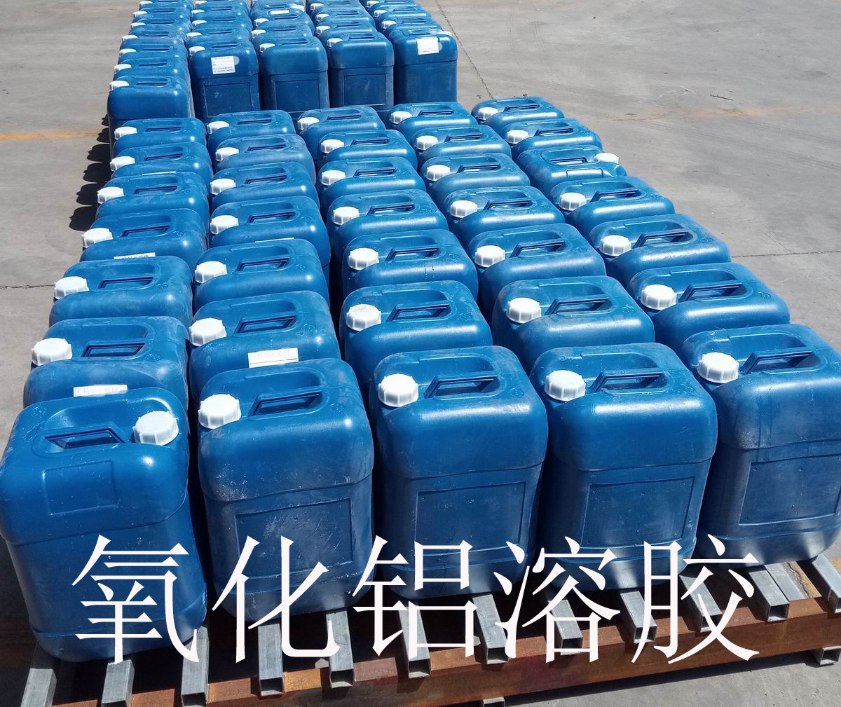 铝溶胶,氧化铝溶胶(盐铝法氧化铝≥21%)20kg桶装(发物流自提