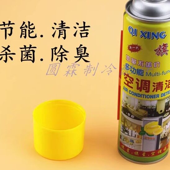 旗星空调室内机清洗剂550Ml 家用空调内机清洗剂杀毒消菌柠檬香型
