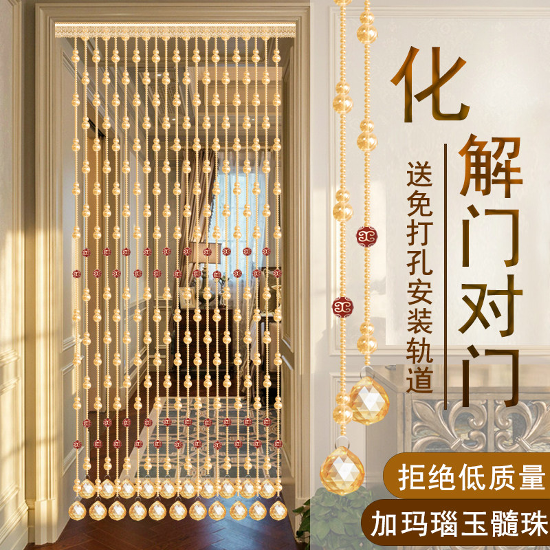 辰赐福珍珠玛瑙免打孔门帘珠帘