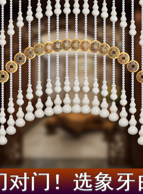 水晶桃木葫芦珠帘卧室门帘隔断玄关过道客厅阳台厕所免打孔挂帘子