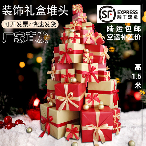 装饰礼盒圣诞节庆商场道具堆头