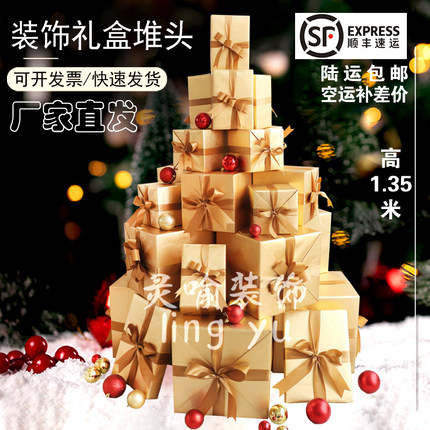 新年春节装饰礼盒商场金色橱窗美陈道具新年店庆节日礼品盒堆头