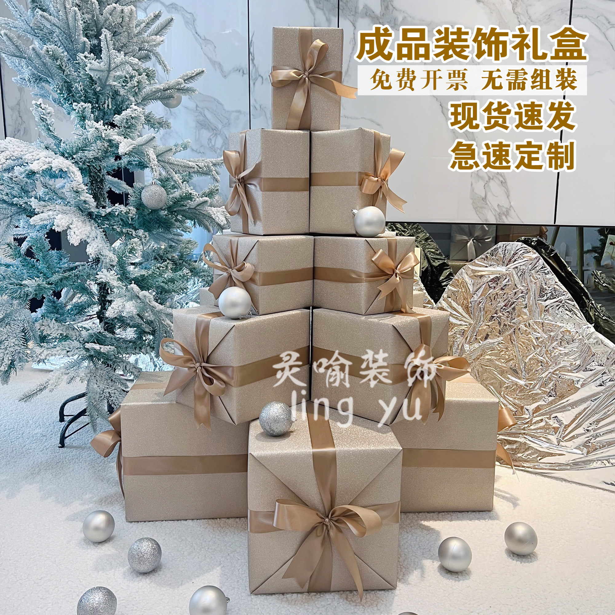 闪咖圣诞节装饰品摆件礼盒道具场景布置装饰品氛围感商场橱窗