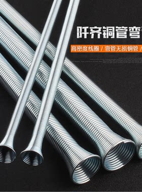 弹簧折弯管器弯管簧手动盘管外套装铜管空调冰箱水电制冷维修工具