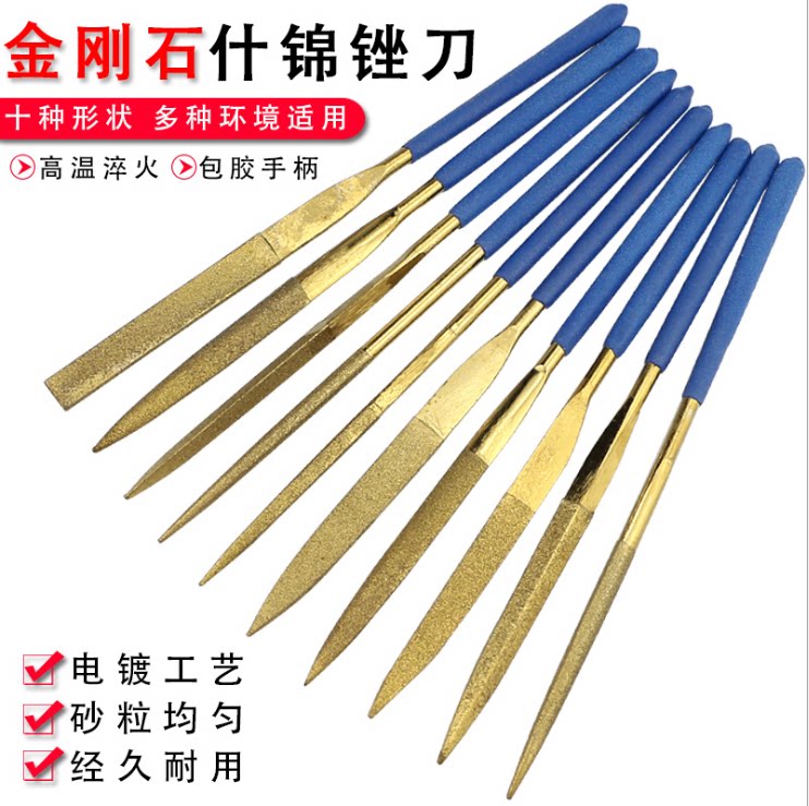 金刚石锉刀平板圆小锉刀套装金属打磨工具三角半圆方迷你什锦锉子_虎窝淘