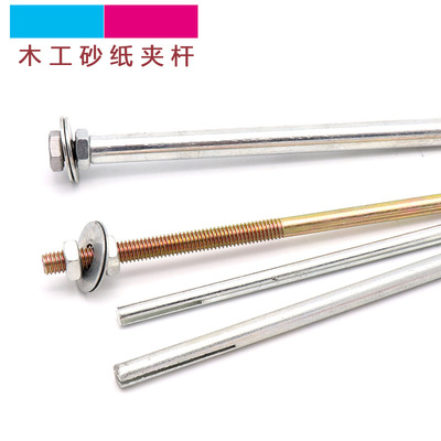 砂纸夹杆抛光砂纸夹沙纸夹