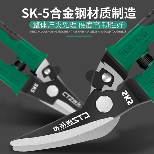 铁皮剪刀不锈钢强力龙骨剪子集成吊顶专用工业多功能航空剪铝扣板