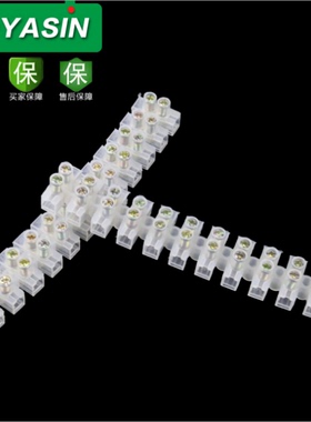 5A-端子子排10接线条连接接线12位接柱端子端排电铜线器接线装线