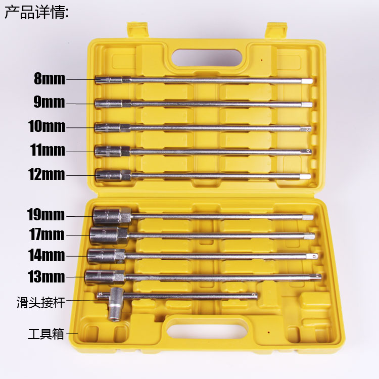可换头T型套筒扳手套装省力t形汽修套筒扳手五金工具丁字套筒杆子