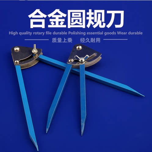 包邮合金圆规钨钢圆规6寸150mm-8寸-20寸工业用画规木工划线圆规