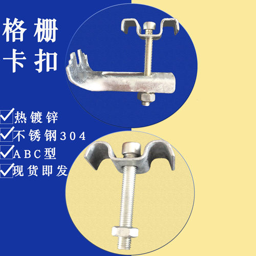 热镀锌碳钢不锈钢钢格板安装夹