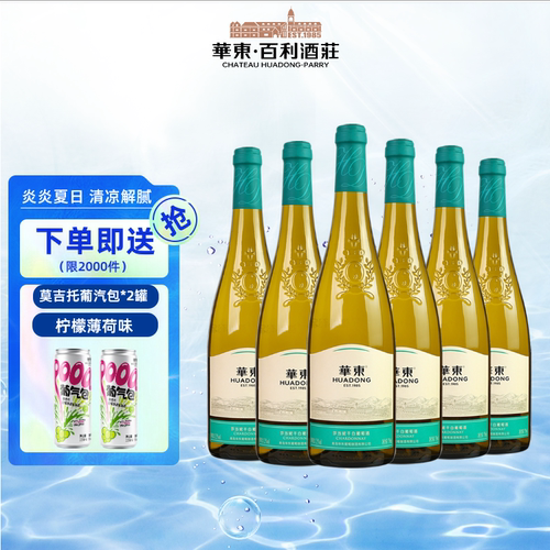 华东精制莎当妮干白葡萄酒6瓶