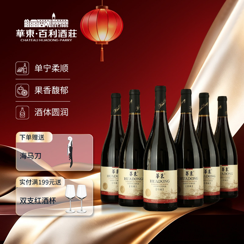 华东窖藏5赤霞珠干红葡萄酒整箱