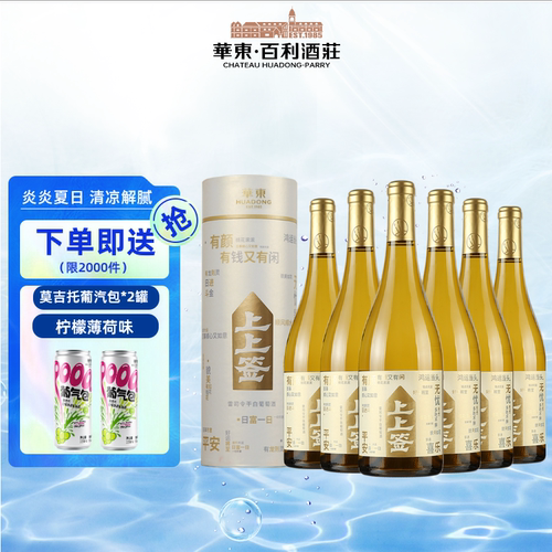 华东上上签雷司令干白整箱礼盒装