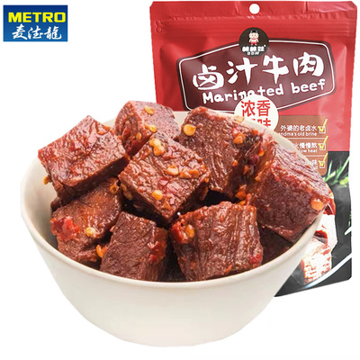 棒棒娃卤汁牛肉500g独立小袋