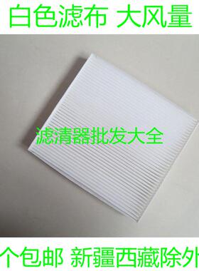 适配东南V5凌致EV/V6凌仕CROSS/A5翼舞DX8S/PULS空调滤芯格滤清器