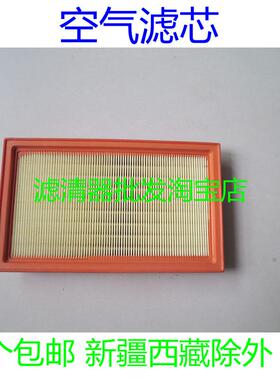 适配北京汽车U5PILS/X7/魔方/18款绅宝D50智道U7昌河A6空气滤芯格