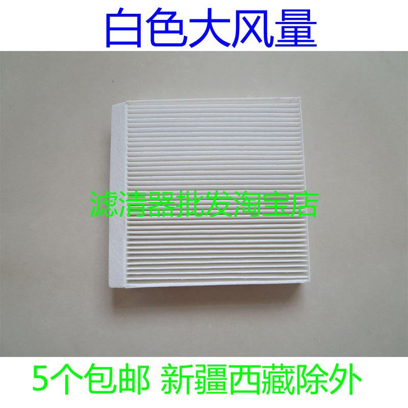 适配长安欧尚Z6智电IDD启源A06/Q05空调滤芯滤清器空滤格配件