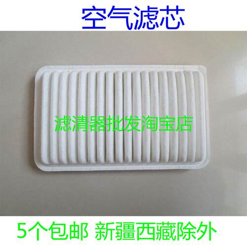 适配雷克萨斯ES300/ES330/RX300/RX330/RX350空气滤芯滤清器空滤