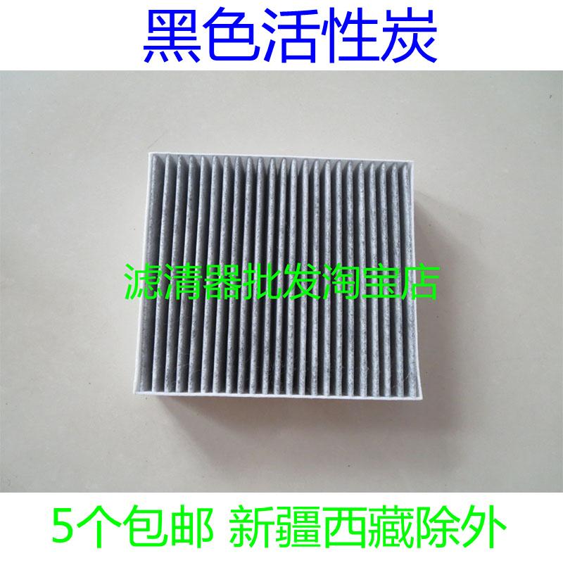适配北汽EU5智达X3 18新绅宝D50 X35昌河A6/Q35空调滤芯滤清器格