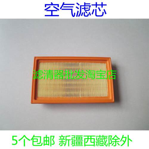 适配东风帅客启辰D50/D60PULS/M50V/R50X/T60 1.6空气滤芯空滤格