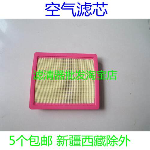 适配中国重汽VGV U75PULS/VX7 2.0T空气滤芯滤清器空滤格配件