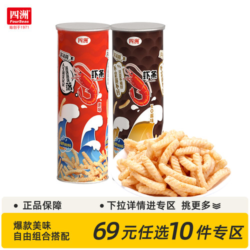 四洲虾条70克桶装虾味条