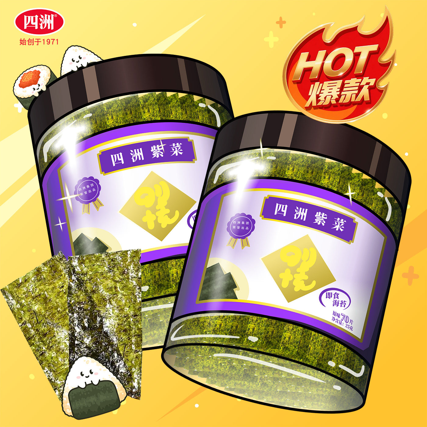 四洲海苔罐装番茄芥末原味海苔片即食紫菜包饭寿司休闲零食25g*2