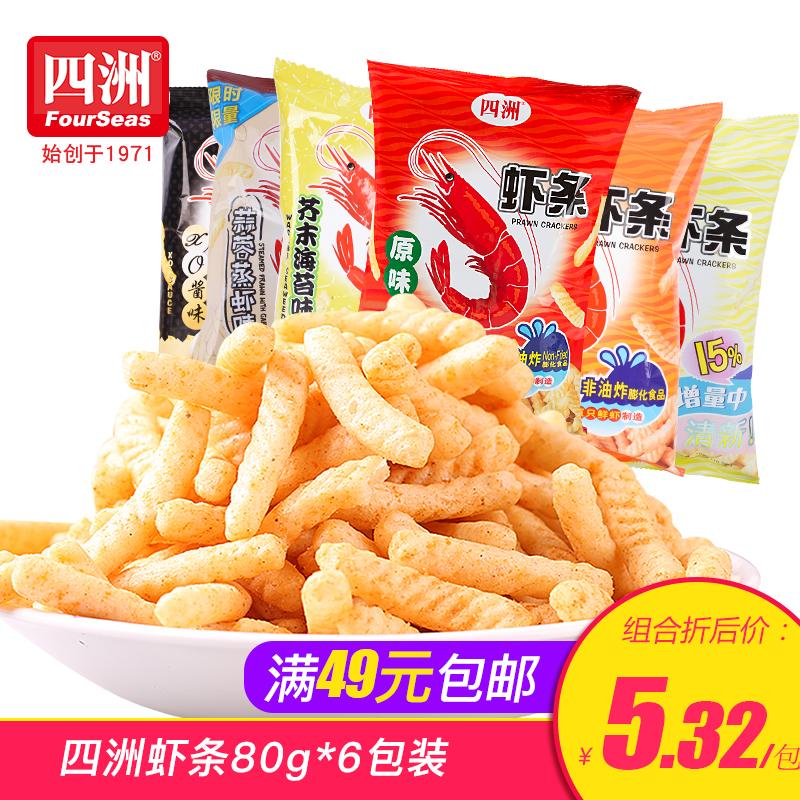 ËÄÖÞϺÌõ80g*6°üװϺÌõÐÝÏÐÅò»¯Ê³Æ·Áãʳ´óÀñ°üС³Ô¶àÖÖ¿Úζ¿ÉÑ¡