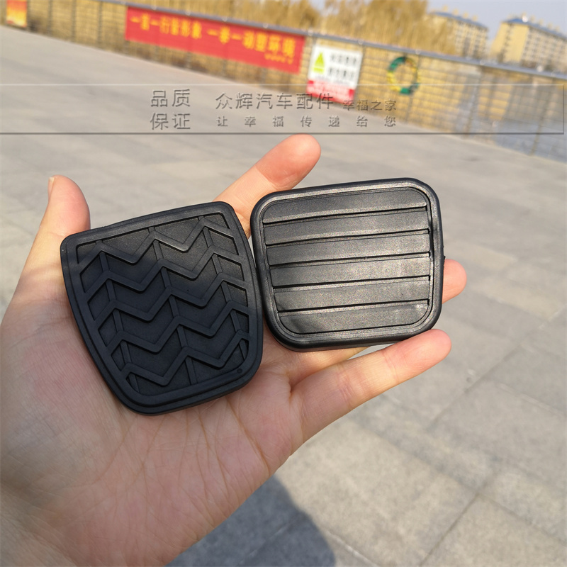 适配哈弗哈佛H3 H5 H6 C30 C50 风骏3风骏5离合器踏板垫脚垫胶皮