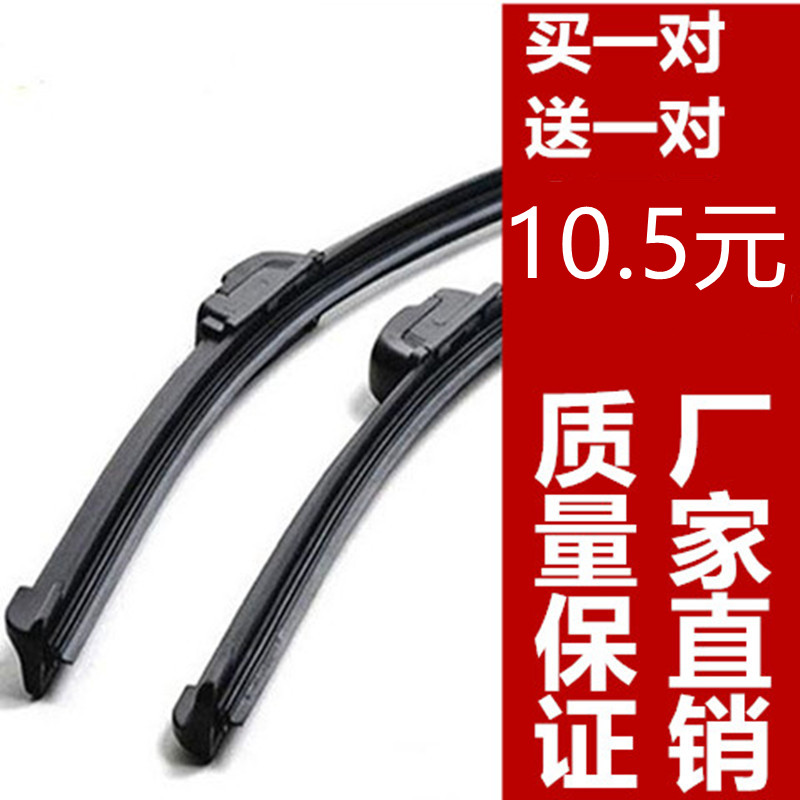 适配长安星卡S201 D201 S401星光小卡单双排货车雨刷器雨刮片无骨