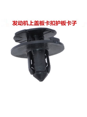H30发动机盖板卡扣卡子
